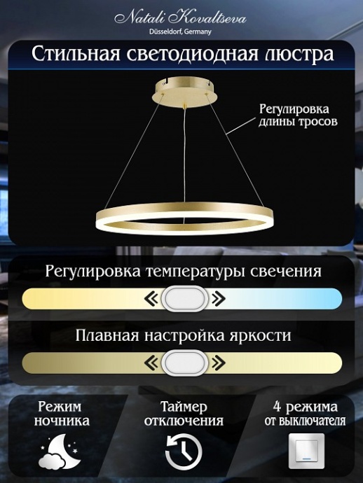 Подвесной светильник Natali Kovaltseva Oreol LED LAMPS 81296 - 3
