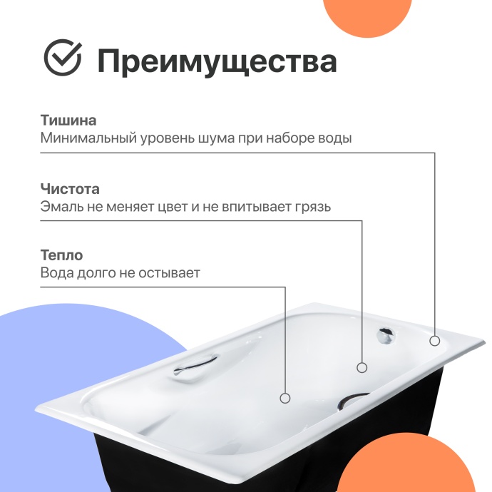Чугунная ванна DIWO Ярославль 150x75 с ручками 566391 - 2