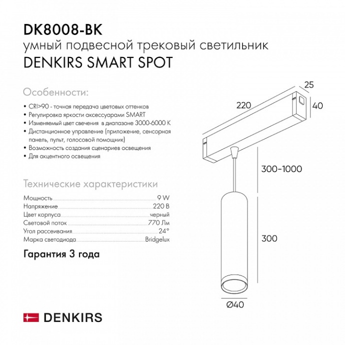 Подвесной светильник Denkirs DK8008 DK8008-BK - 4