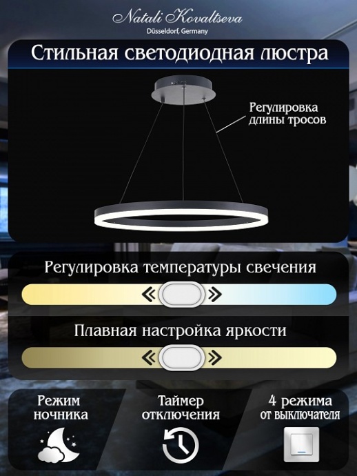 Подвесной светильник Natali Kovaltseva Oreol LED LAMPS 81295 - 3
