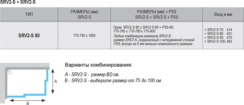 Душевой уголок Ravak SRV2-80 S Transparent, профиль белый - 4