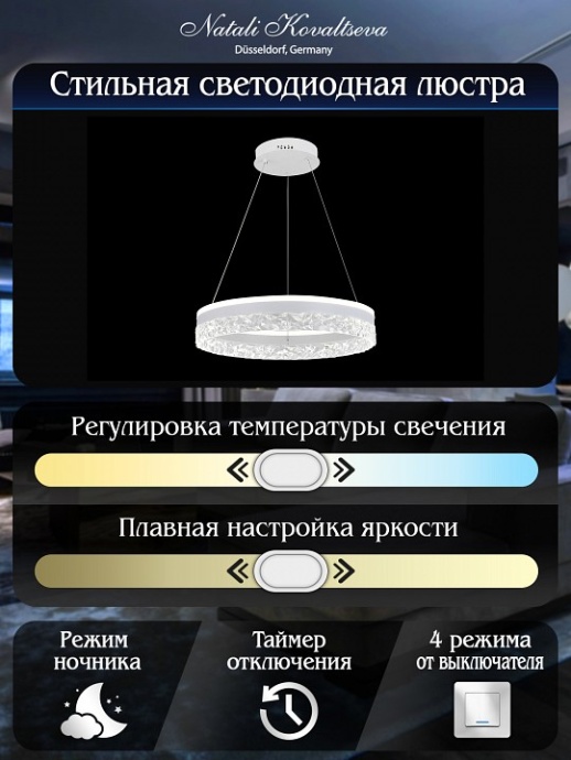 Подвесной светильник Natali Kovaltseva  INNOVATION STYLE 83109 - 7