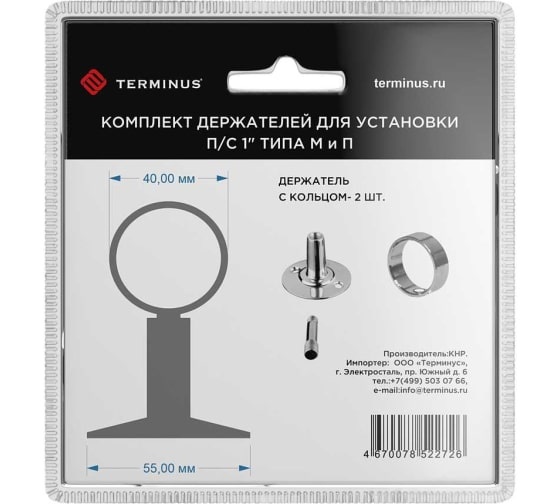 Комплект держателей с кольцом для установки полотенцесушителя Terminus хром 4670078522726 - 1