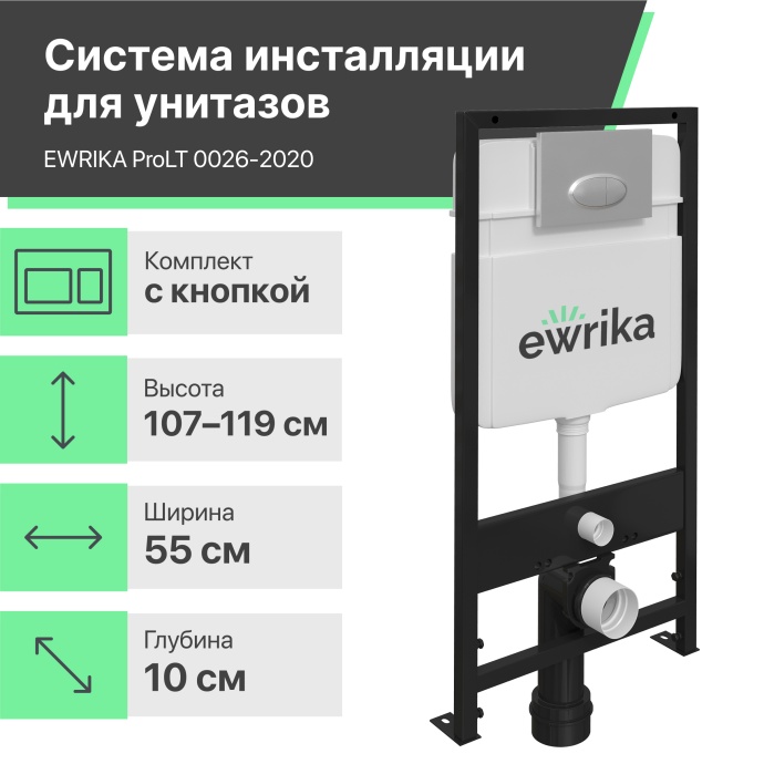 Комплект Унитаз подвесной STWORKI Хадстен SETK3304-0616-001-1-6000 с микролифтом + Система инсталляции для унитазов EWRIKA ProLT 0026-2020 с кнопкой смыва 0051 хром 560170 - 7