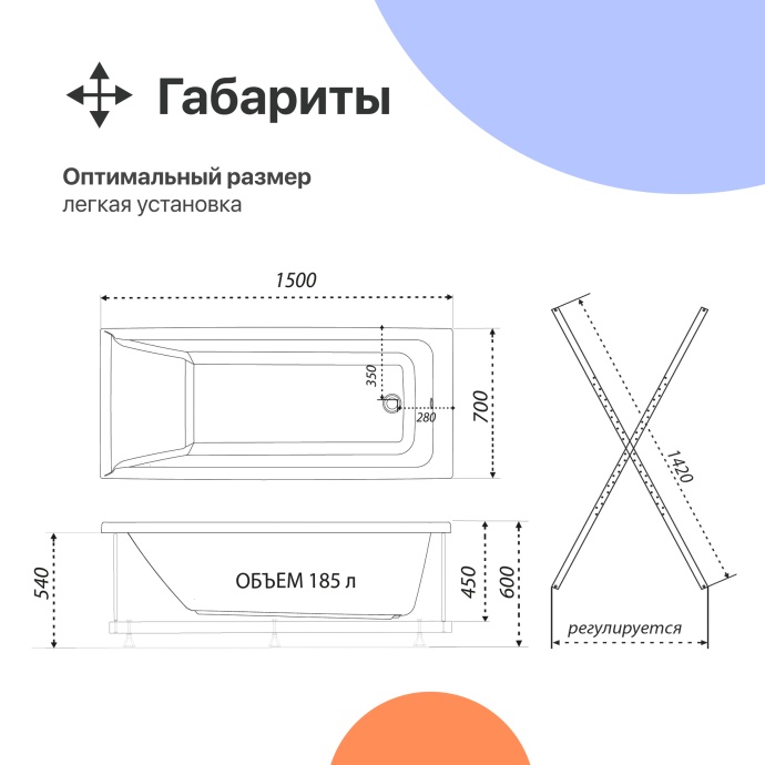 Акриловая ванна DIWO Переславль 150x70 прямоугольная, белая, российская, пристенная, с каркасом 568498 - 5
