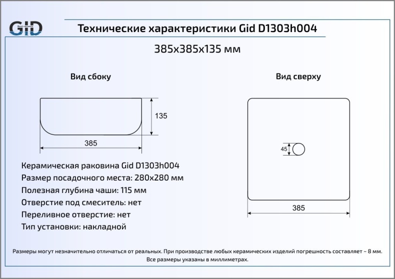 Накладная раковина Gid Luxe line 38.5 см  D1303h004 - 2
