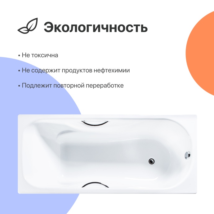 Чугунная ванна DIWO Ярославль 170x75 с ручками 566393 - 5
