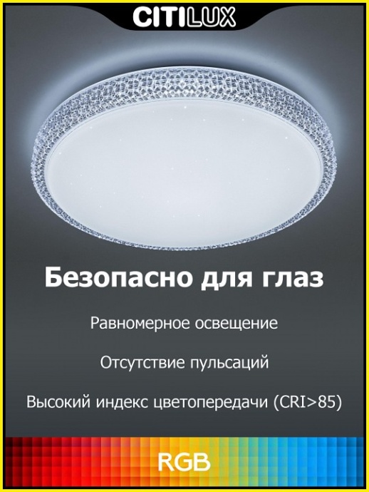 Потолочный светодиодный светильник Citilux Альпина Смарт CL718A100G - 8