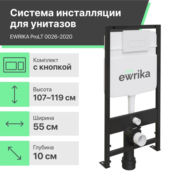 Комплект Унитаз подвесной STWORKI Хадстен SETK3304-0616-001-1-6000 с микролифтом + Система инсталляции для унитазов EWRIKA ProLT 0026-2020 с белой кнопкой смыва 0042 560160 - 4