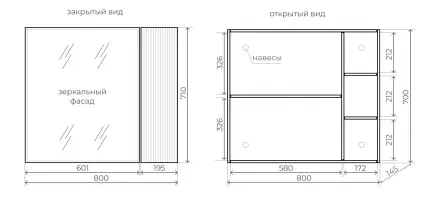 Зеркало-шкаф Style Line Стокгольм 80 серый ЛС-00002325 - 3