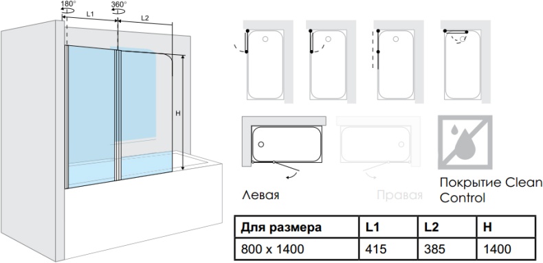 Шторка для ванны EXCELLENT AXEL 2-х секц. 80 см. (левая) KAAX.1309.800.LE - 3