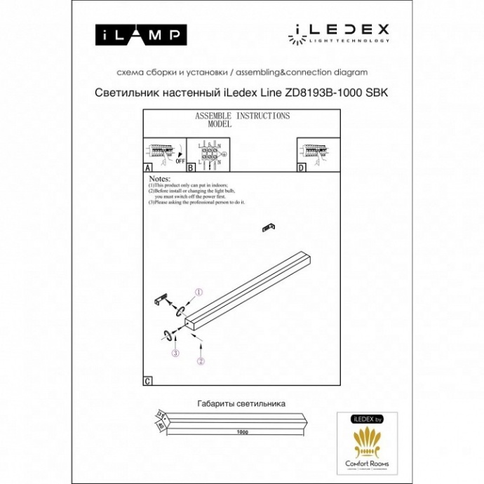 Накладной светильник iLedex Line ZD8193B-1000 SBK - 1