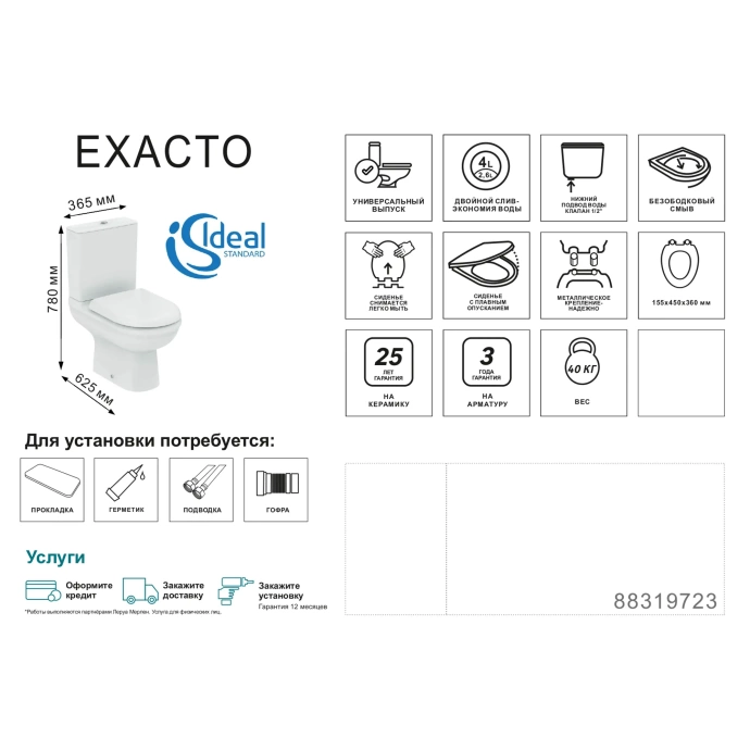Унитаз-компакт Ideal Standard Exacto белый R038201 - 7