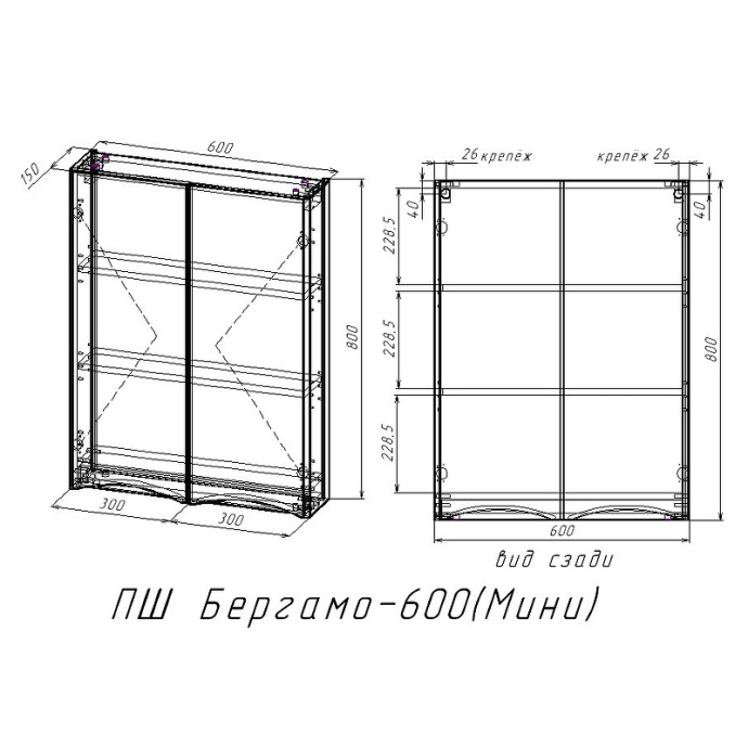 Шкаф подвесной Style Line Бергамо мини 60 серый СС-00002358 - 2