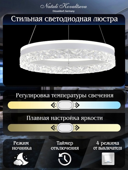 Подвесной светильник Natali Kovaltseva  INNOVATION STYLE 83109 - 6
