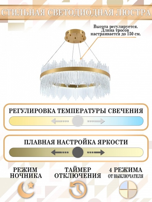 Подвесной светильник Natali Kovaltseva Smart Нимбы LED LAMPS 81262 - 3