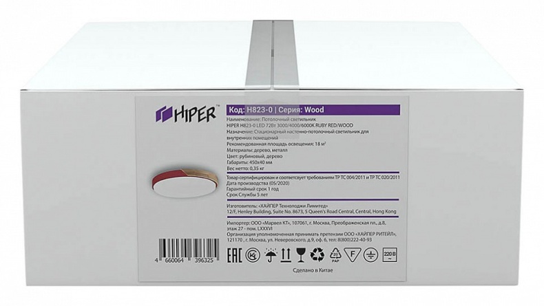 Накладной светильник Hiper Wood H823-0 - 3