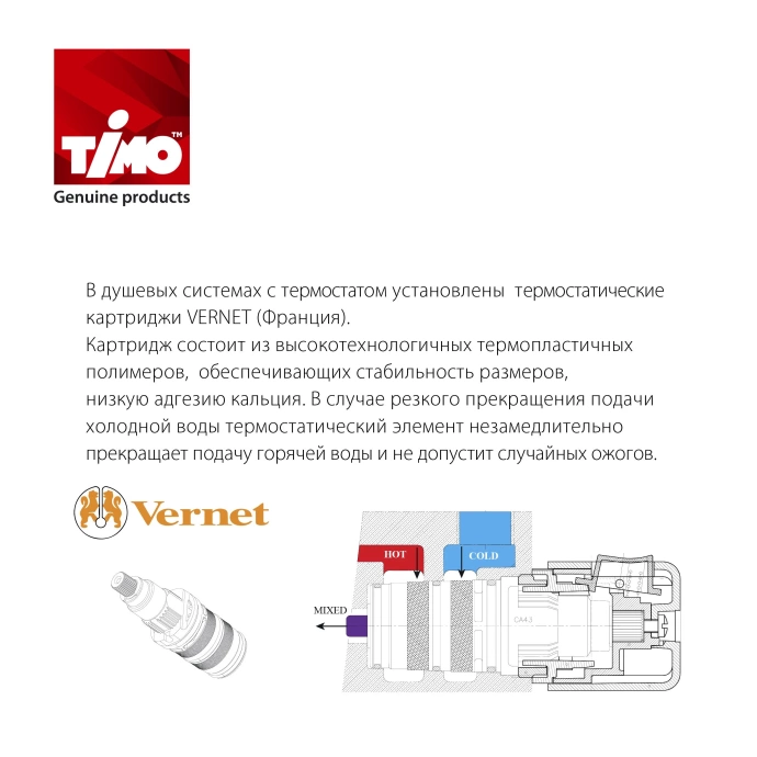 Душевая система встроенная с термостатом Timo Petruma SX-5019/17SM золото матовое - 4