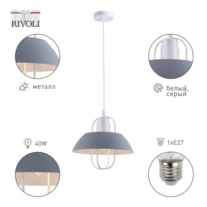 Подвесной светильник Rivoli Mia Б0060521 - 1