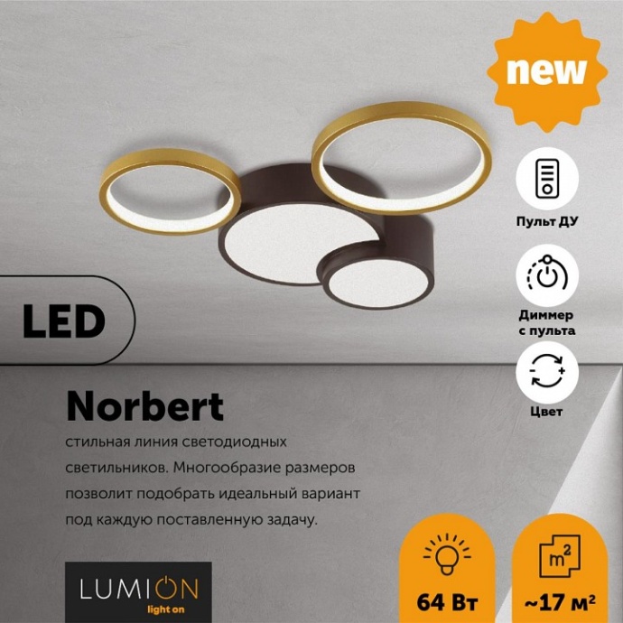 Потолочный светодиодный светильник Lumion Ledio Norbert 5255/64CL - 2