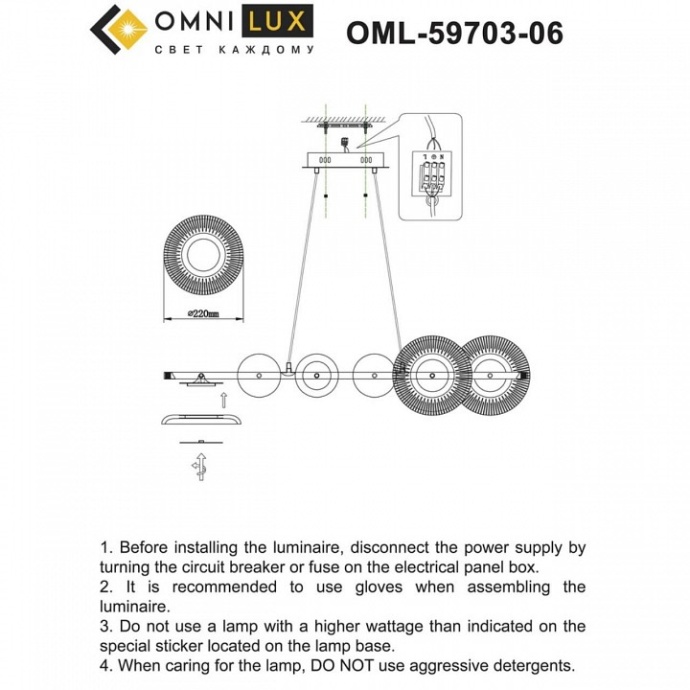 Подвесной светильник Omnilux Crocetta OML-59703-06 - 8