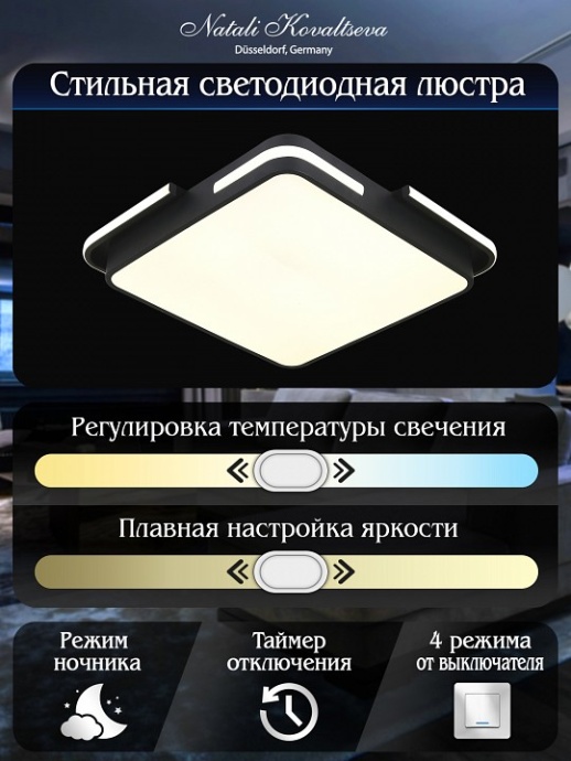 Накладной светильник Natali Kovaltseva FUTURE INNOVATION STYLE 83113 - 5