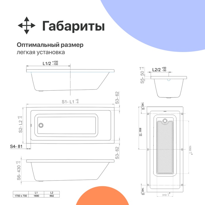 Акриловая ванна DIWO Казань 170x70 с каркасом 567722 - 4