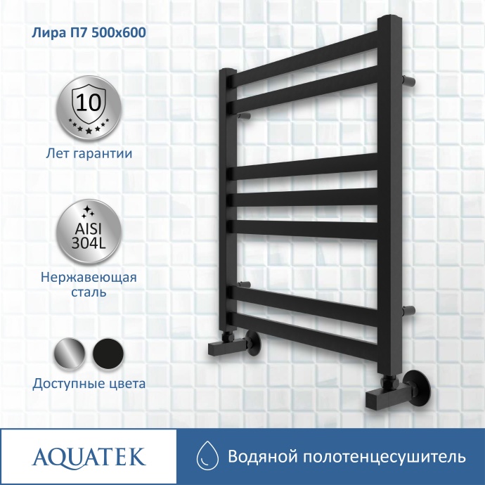 Полотенцесушитель водяной Aquatek Лира П7 500х600, черный муар AQ KP0760BL - 10