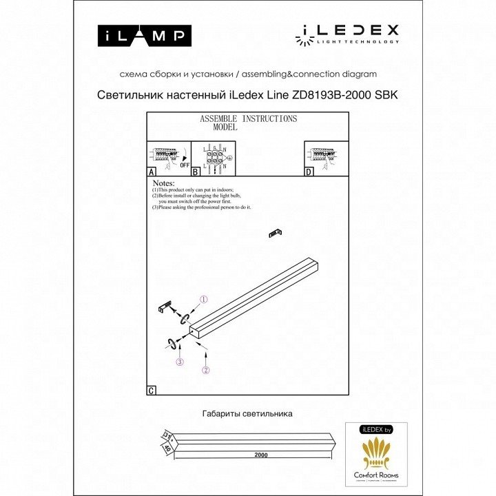Накладной светильник iLedex Line ZD8193B-2000 SBK - 2