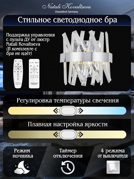 Накладной светильник Natali Kovaltseva TIZIANO LED LAMPS 81114/1W - 4