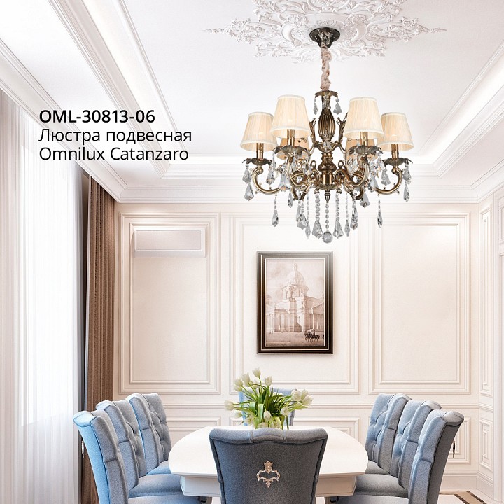 Подвесная люстра Omnilux Catanzaro OML-30813-06 - 8
