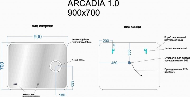 Зеркало Sancos Arcadia 90х70 с подсветкой и часами AR1.900 - 4
