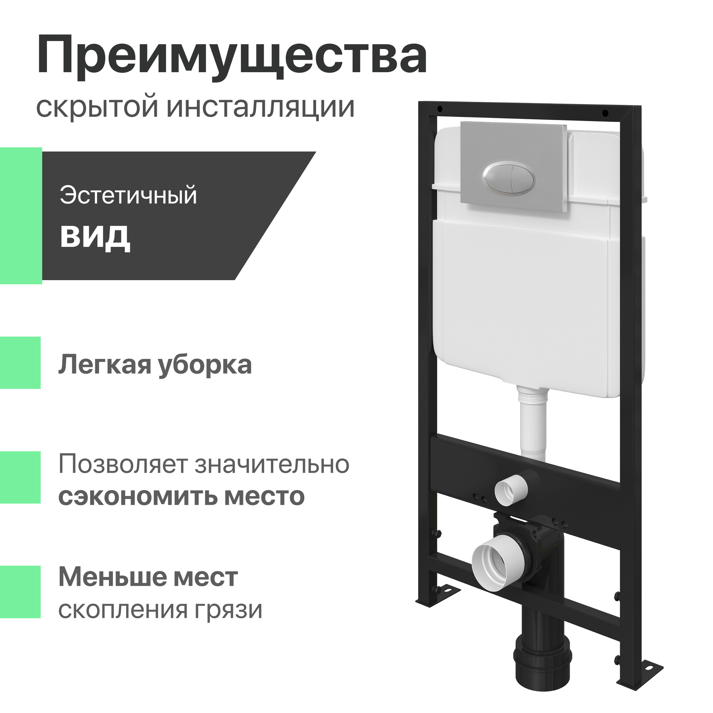 Комплект Унитаз подвесной STWORKI Ноттвиль SETK3104-2616 безободковый, с микролифтом + Система инсталляции для унитазов EWRIKA ProLT 0026-2020 с кнопкой смыва 0051 хром 560122 - 9