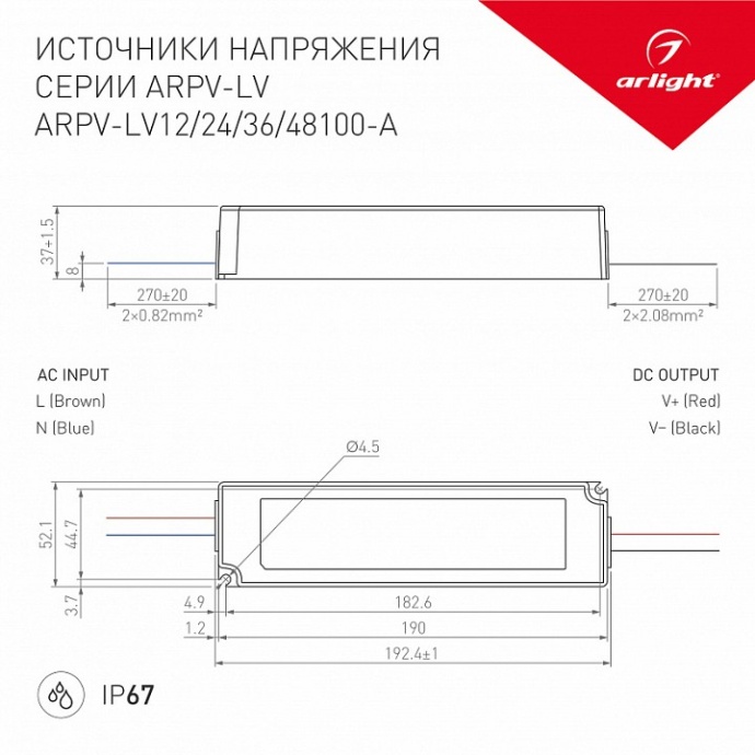 Блок питания Arlight ARPV-LV12100-A 12V 100W IP67 018970(1) - 1