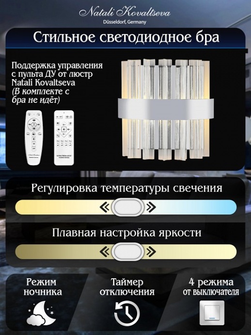 Накладной светильник Natali Kovaltseva ROYALTON LED LAMPS 81126/1W - 5