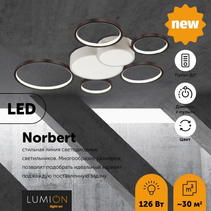 Потолочный светодиодный светильник Lumion Ledio Norbert 5254/99CL - 2