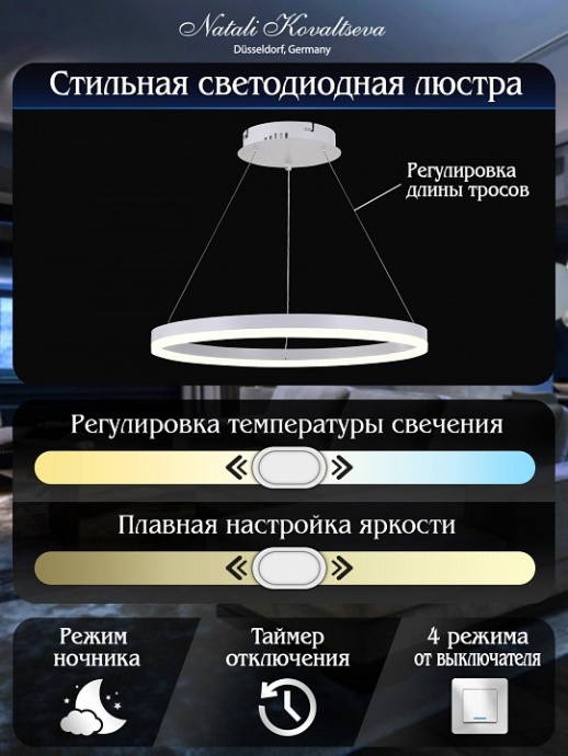 Подвесной светильник Natali Kovaltseva Oreol LED LAMPS 81294 - 3