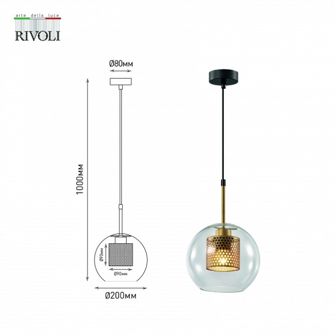 Подвесной светильник Rivoli Gertrude Б0057921 - 2